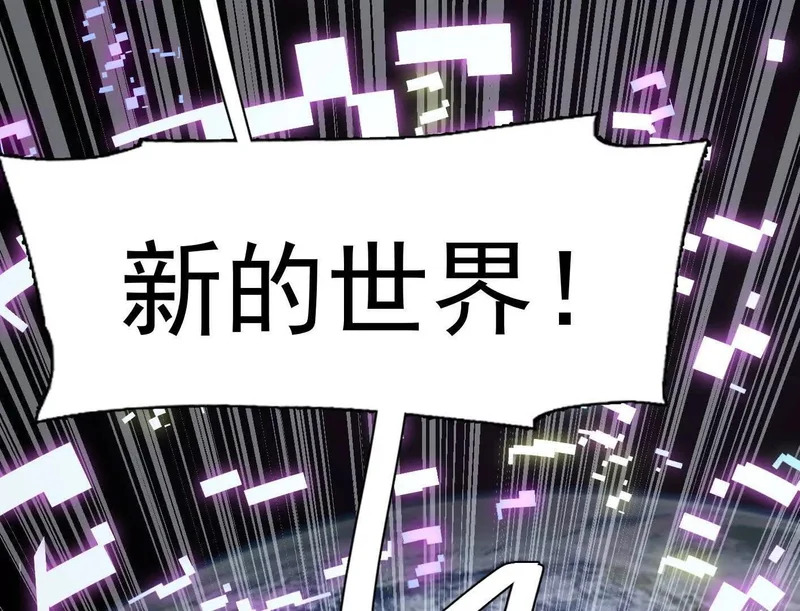 192话末日和新生 第126页