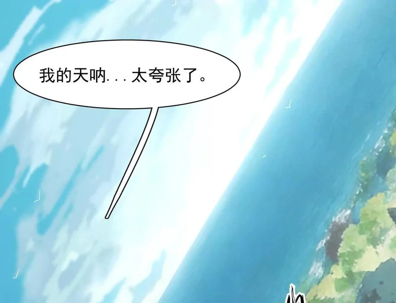 192话末日和新生 第134页