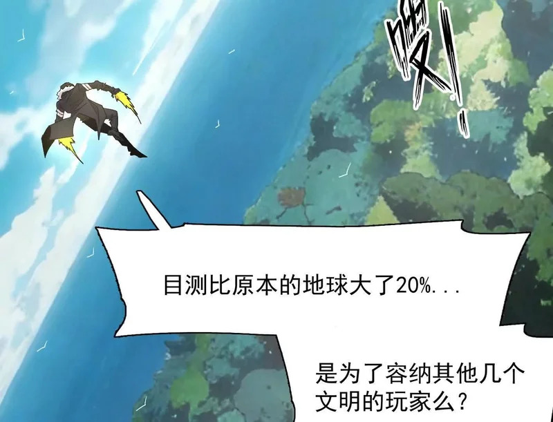 192话末日和新生 第135页
