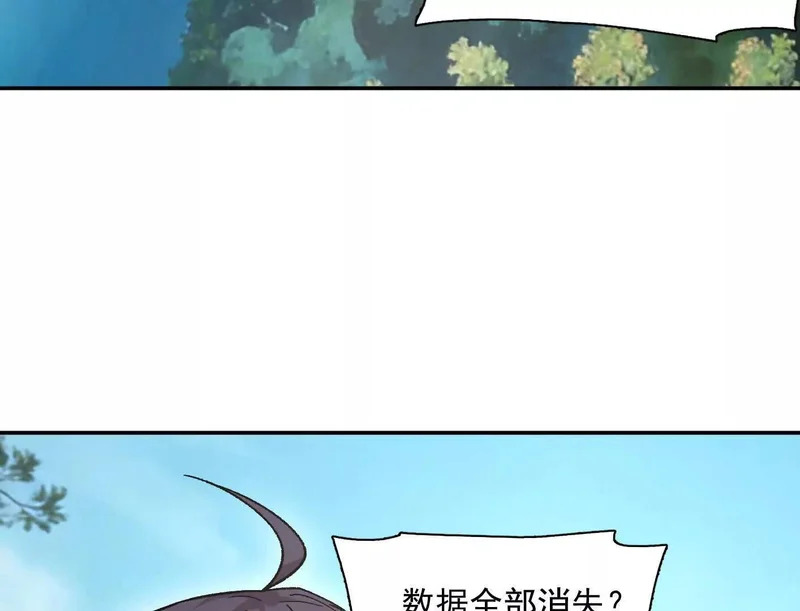 192话末日和新生 第136页