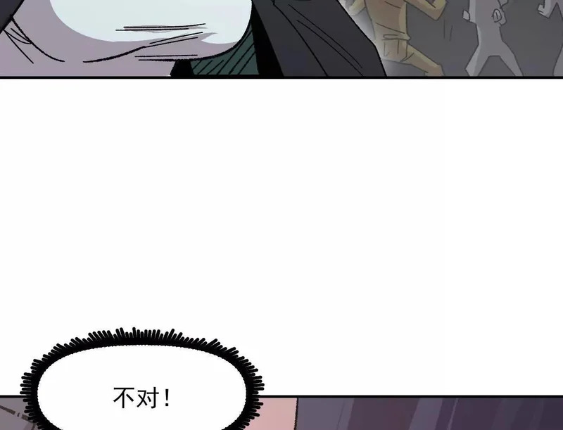 192话末日和新生 第138页