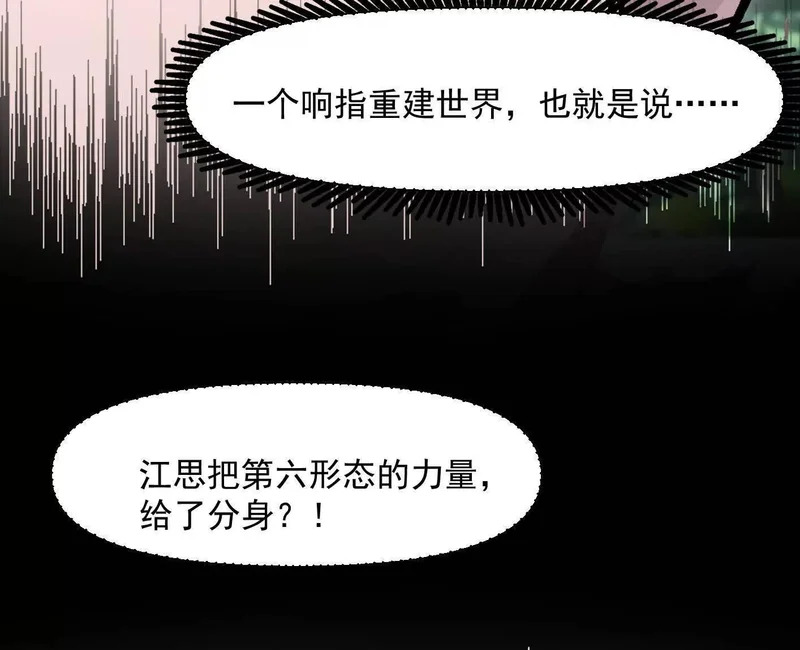 192话末日和新生 第140页