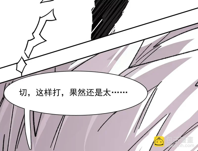 192话末日和新生 第147页