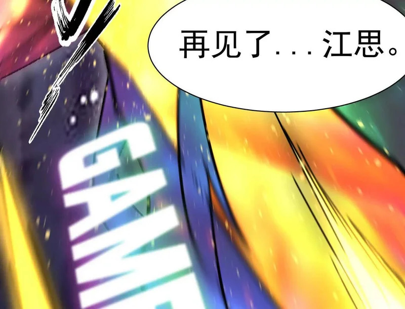 192话末日和新生 第155页