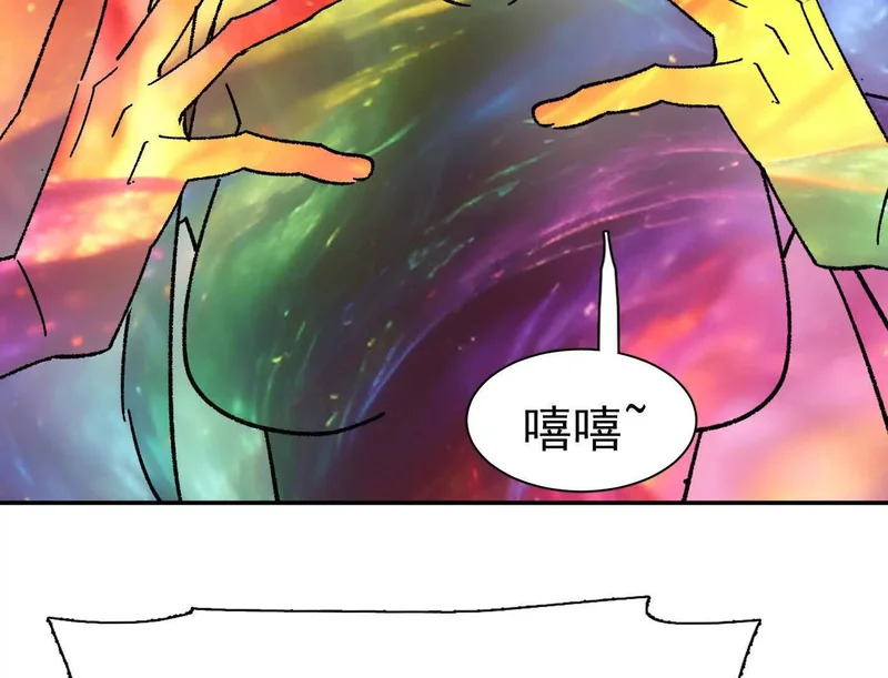193 终极蜕变第七形态！ 第7页