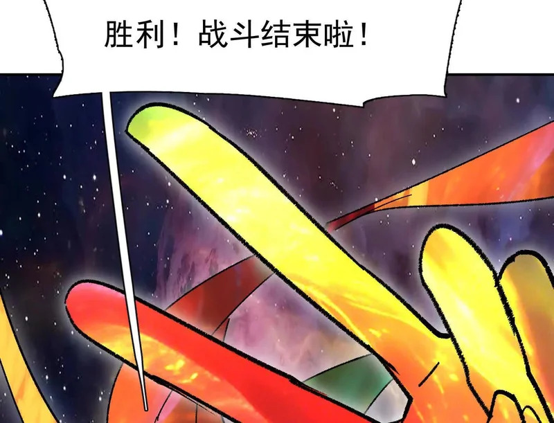 193 终极蜕变第七形态！ 第8页