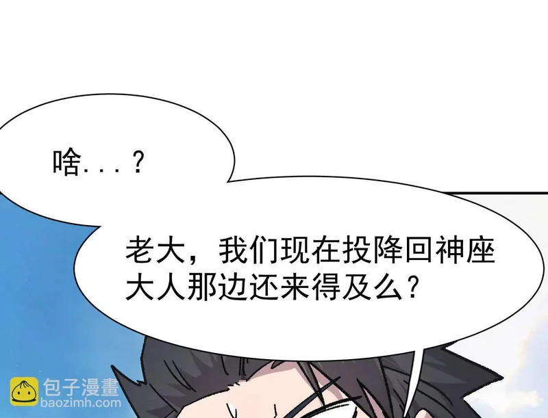 193 终极蜕变第七形态！ 第19页