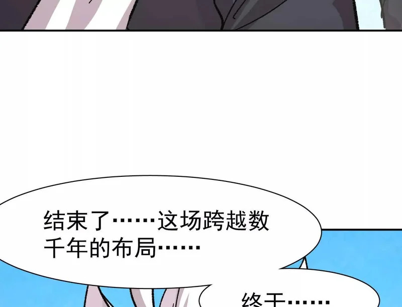 193 终极蜕变第七形态！ 第24页