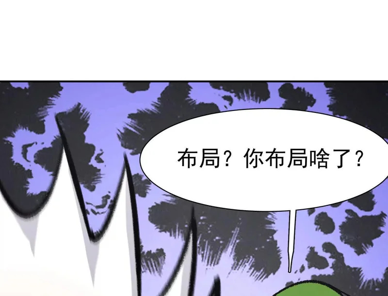 193 终极蜕变第七形态！ 第28页