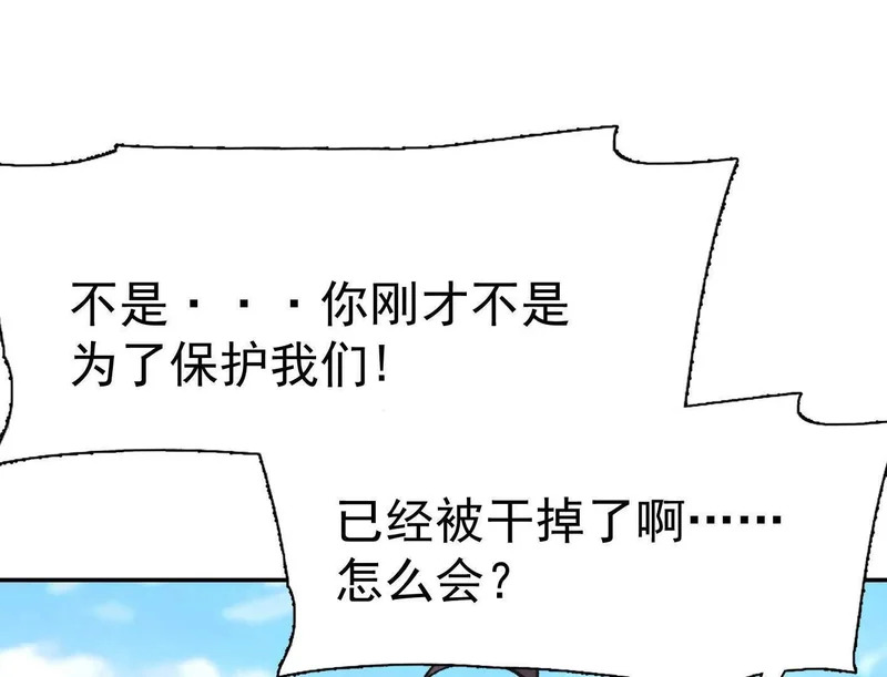 193 终极蜕变第七形态！ 第35页