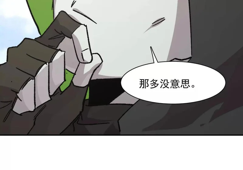 193 终极蜕变第七形态！ 第43页