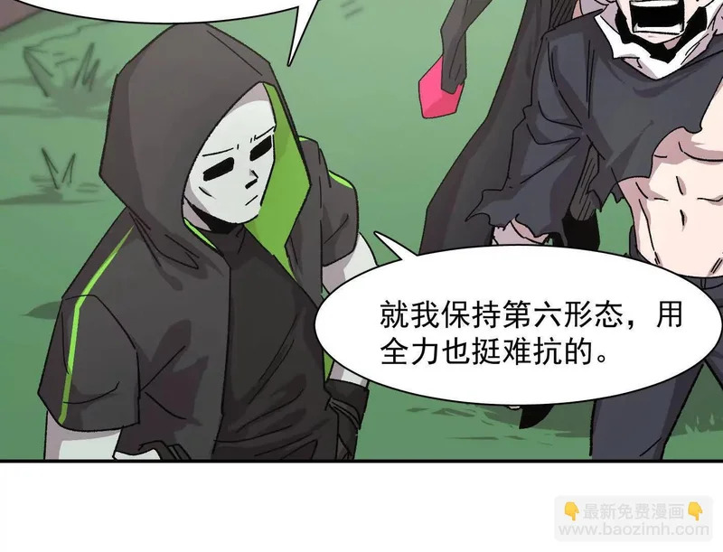 193 终极蜕变第七形态！ 第45页