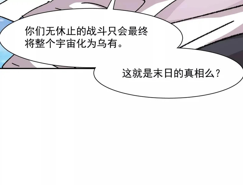 193 终极蜕变第七形态！ 第48页