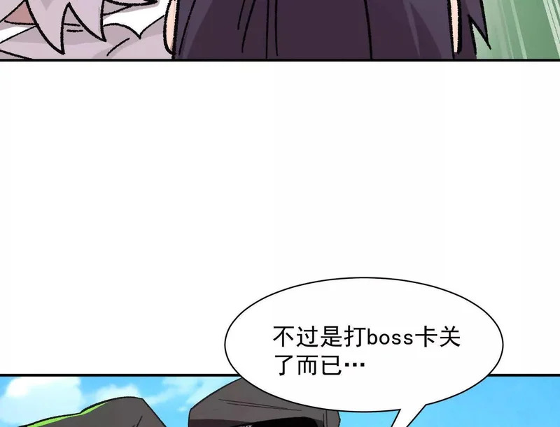193 终极蜕变第七形态！ 第51页