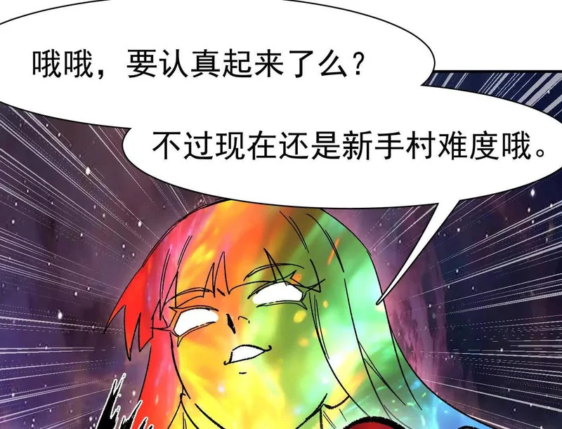 193 终极蜕变第七形态！ 第64页