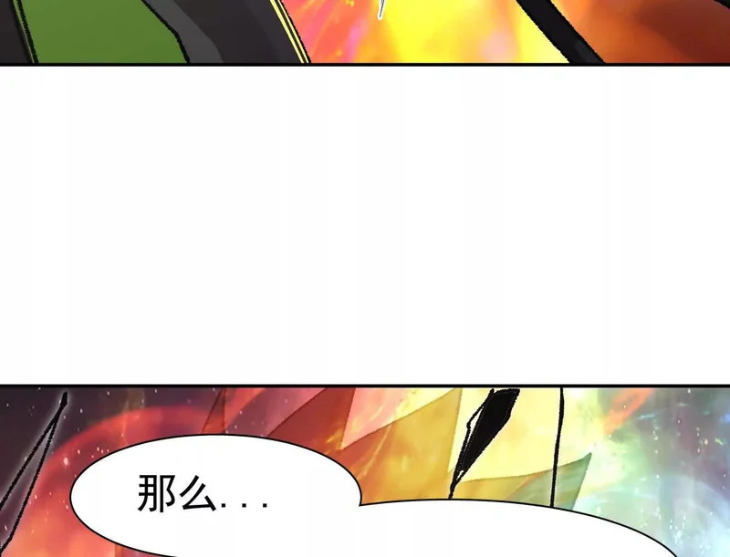 193 终极蜕变第七形态！ 第84页