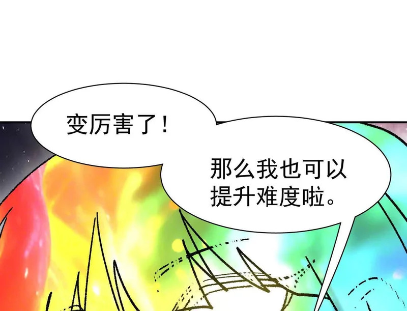 193 终极蜕变第七形态！ 第91页