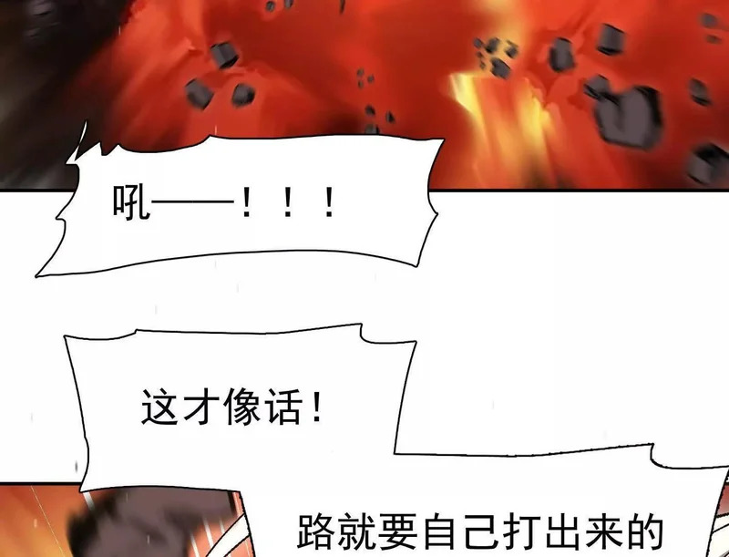 193 终极蜕变第七形态！ 第102页