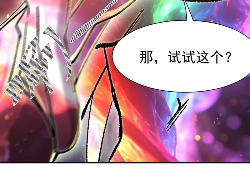 193 终极蜕变第七形态！ 第109页