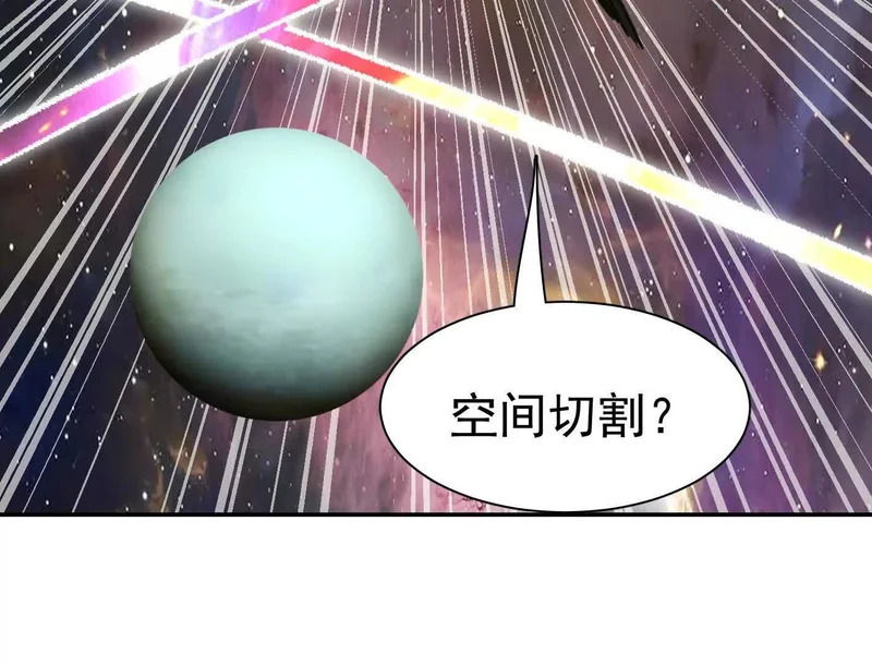 193 终极蜕变第七形态！ 第115页