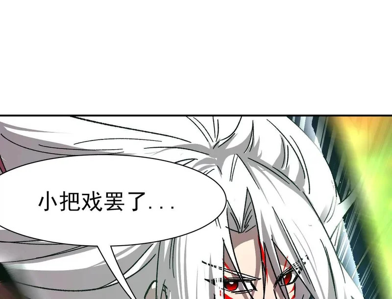 193 终极蜕变第七形态！ 第116页