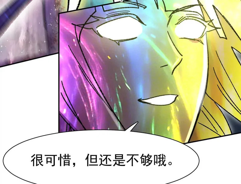 193 终极蜕变第七形态！ 第126页