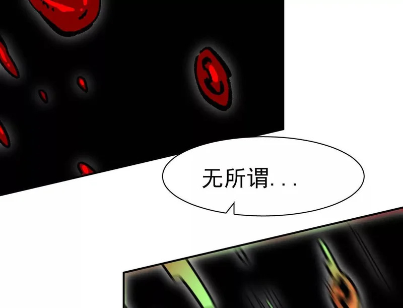 193 终极蜕变第七形态！ 第128页