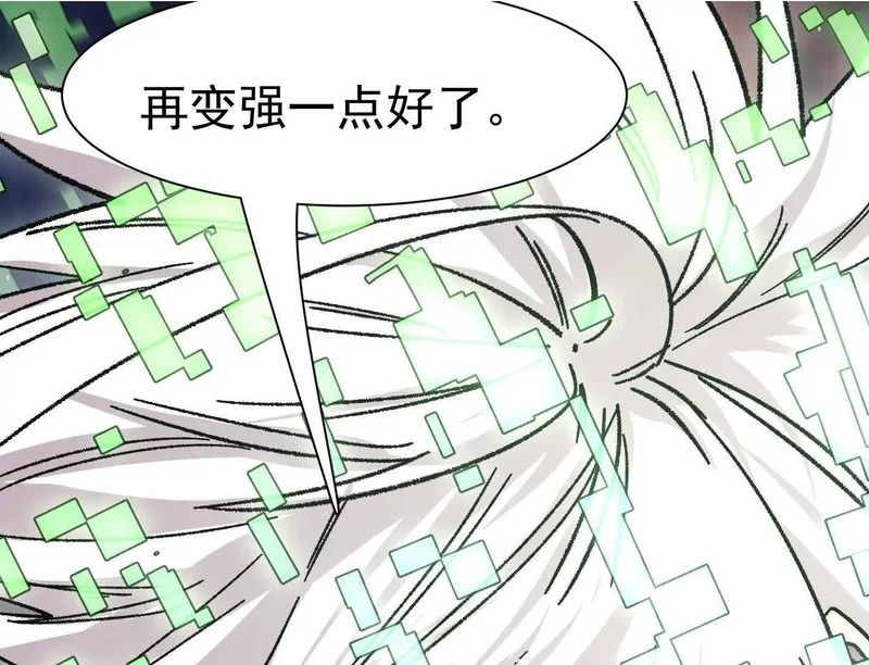 193 终极蜕变第七形态！ 第130页