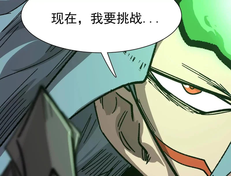 193 终极蜕变第七形态！ 第144页