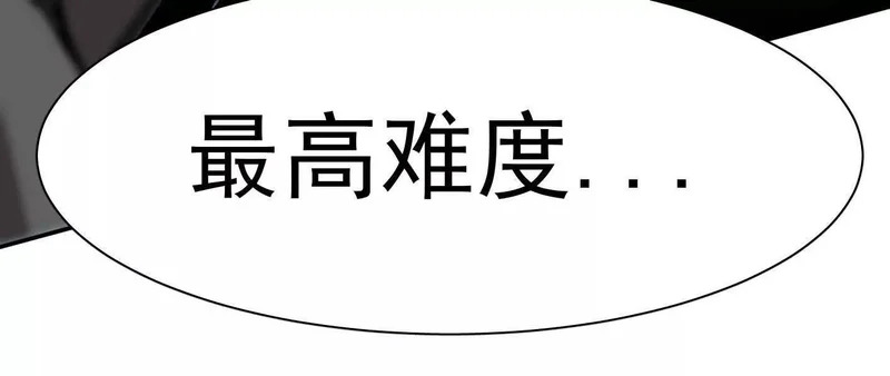 193 终极蜕变第七形态！ 第146页