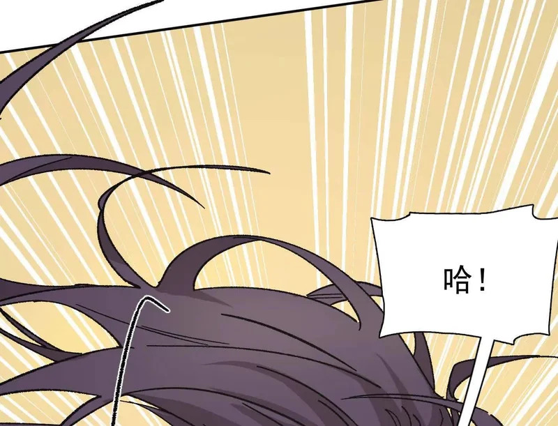 194话 新世界 第6页
