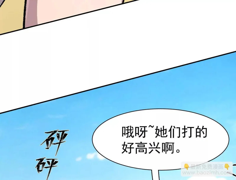 194话 新世界 第16页