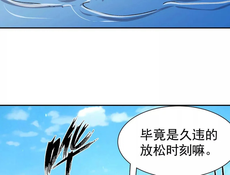 194话 新世界 第18页