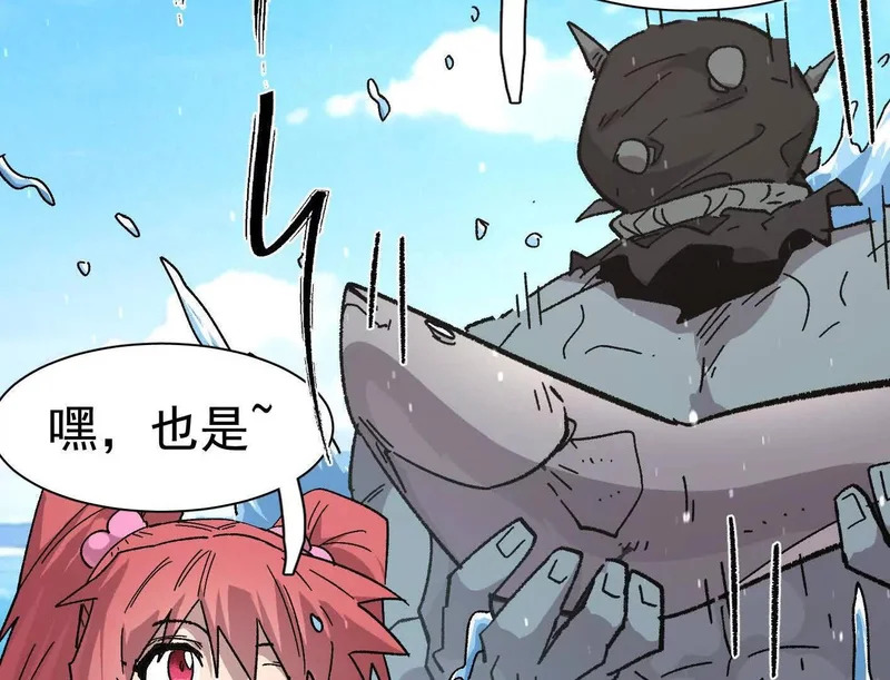194话 新世界 第19页