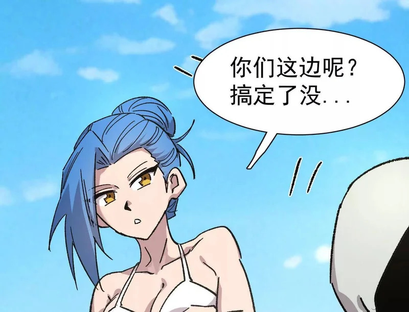 194话 新世界 第22页