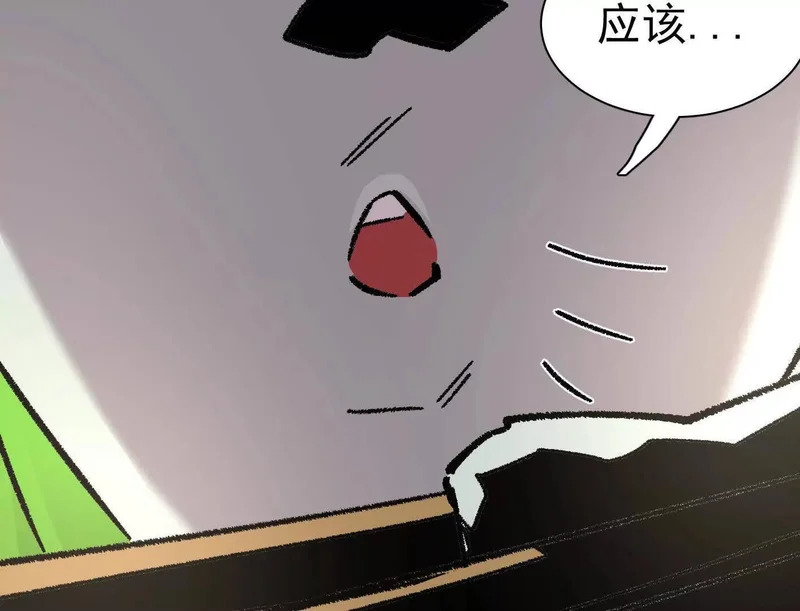 194话 新世界 第24页