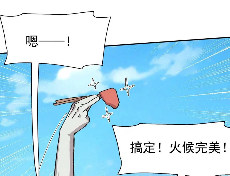 194话 新世界 第26页