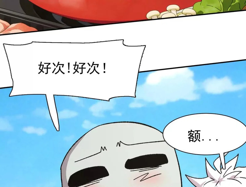 194话 新世界 第29页