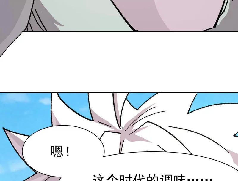 194话 新世界 第31页