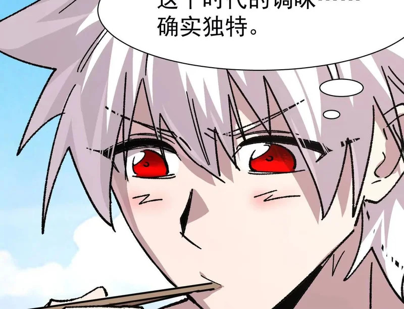 194话 新世界 第32页