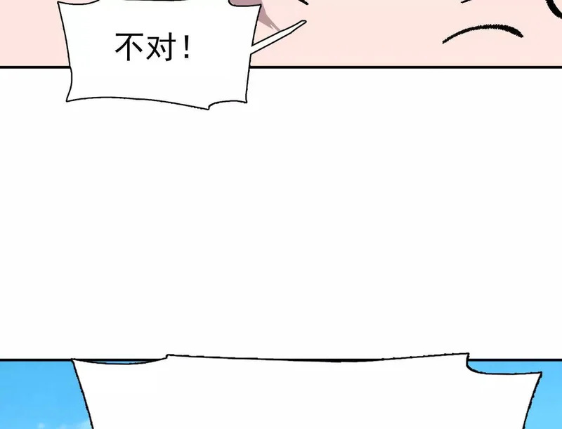 194话 新世界 第35页