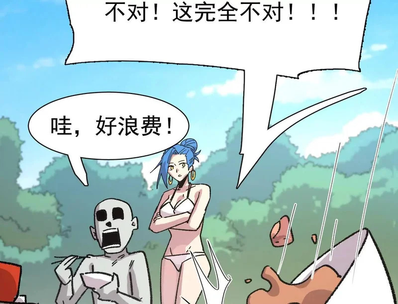 194话 新世界 第36页