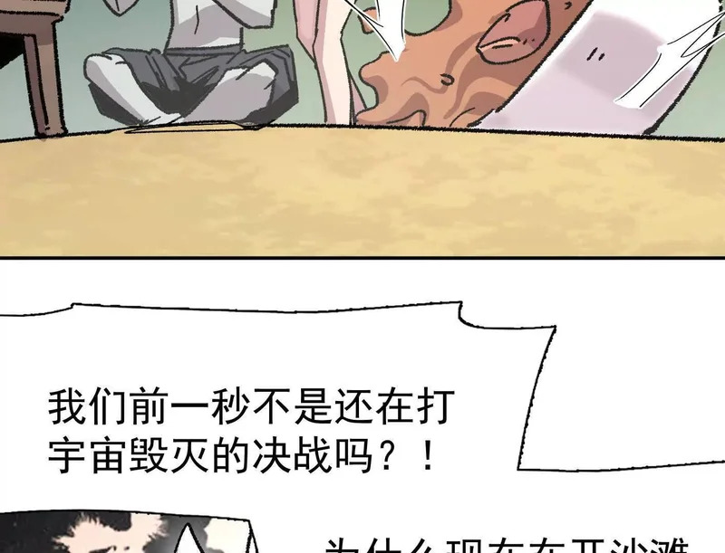 194话 新世界 第37页
