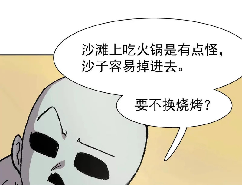194话 新世界 第41页