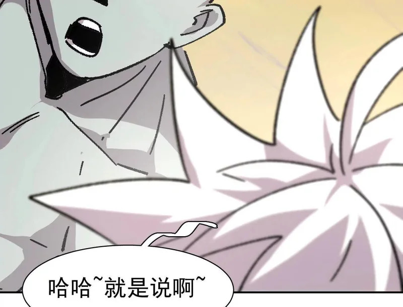 194话 新世界 第42页