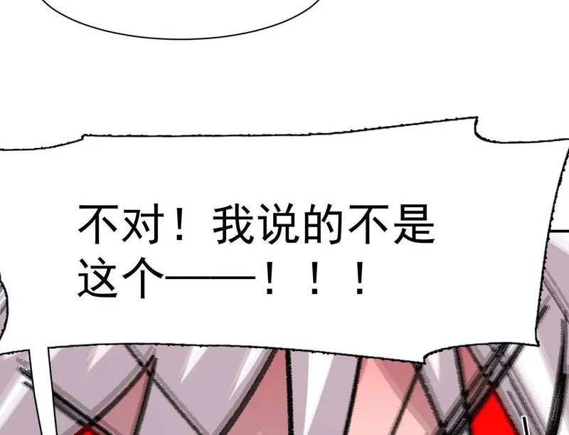 194话 新世界 第43页