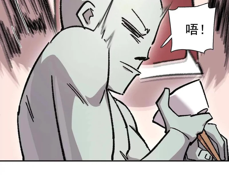 194话 新世界 第45页