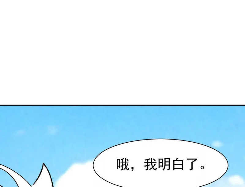 194话 新世界 第46页