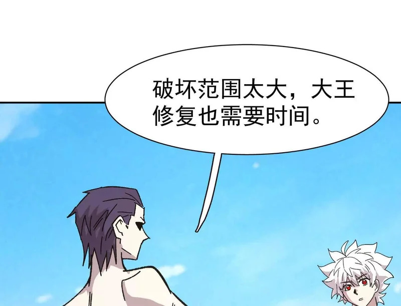 194话 新世界 第53页