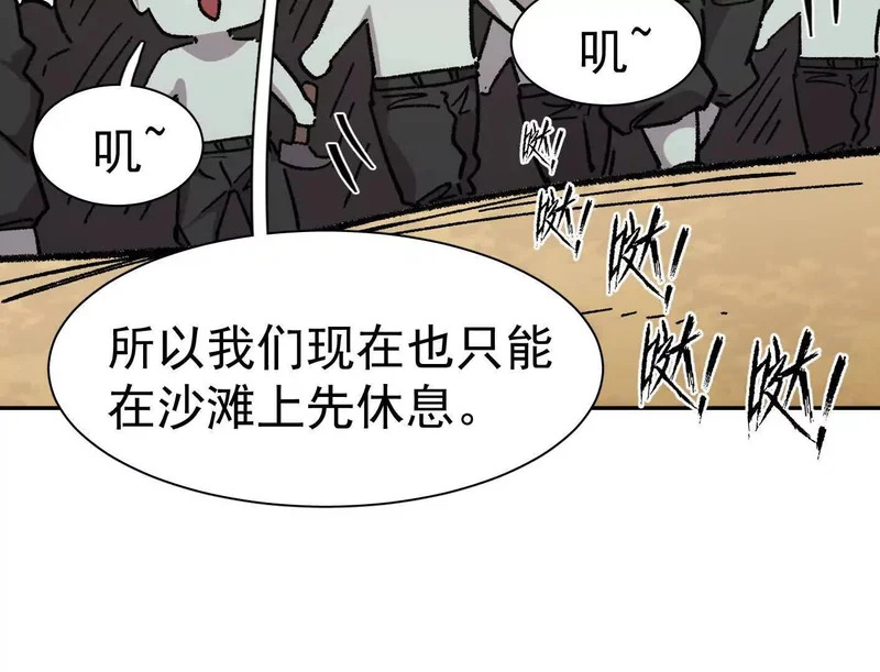 194话 新世界 第55页